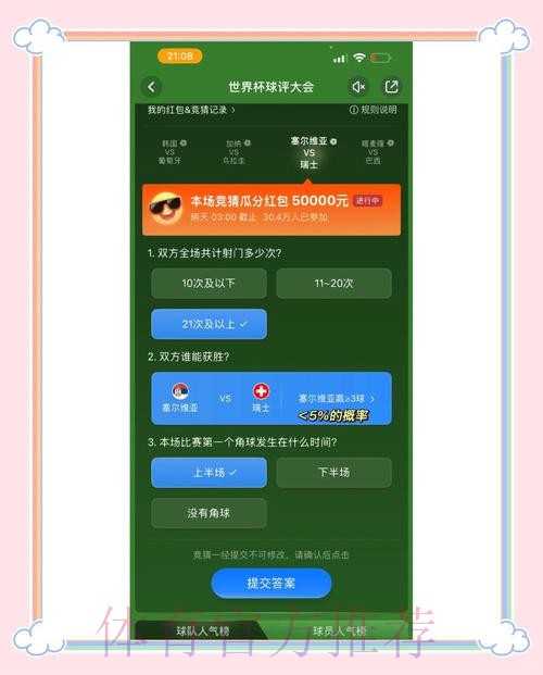 多种方法下载世界杯竞猜平台教程