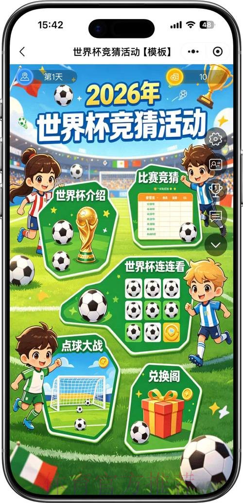全面解析世界杯竞猜最新动态及精准分析网站推荐